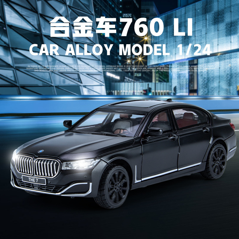 1:24寶760LI回力聲光前輪聯動仿真精品轎車模型兒童玩具合金車