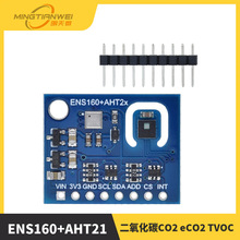 ENS160+AHT21 ������̼CO2 eCO2 TVOC ������������ʪ�ȴ�����