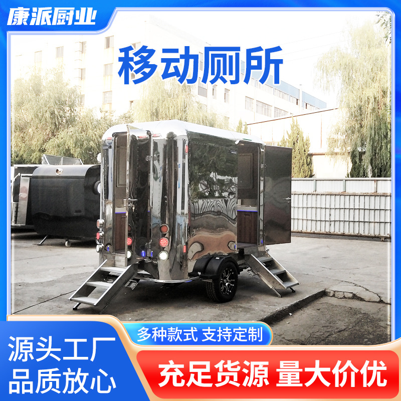 外贸移动厕所户外环保公厕景区拖挂公共卫生间洗手间成品生态