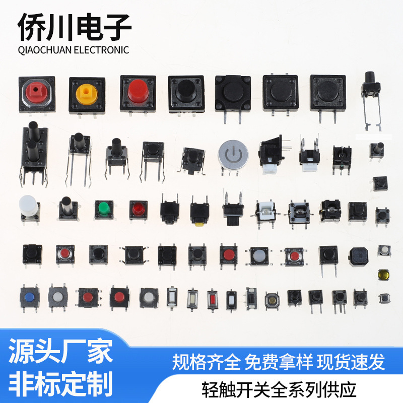 タクトスイッチ 6x6x18.5H シース付き落下防止 4 ピンプラグイン電気マイクロボタンスイッチ|undefined