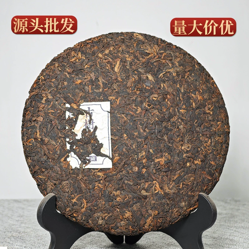 Оптовая продажа банжан Pu'er вареный чайный пирог древнее дерево Pu'er чай Юньнань Линьцан приготовленный древесный аромат из первых рук 357g