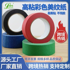 工业产品胶带;封装打包胶带;办公用品胶带