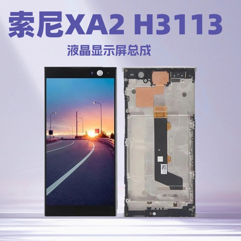 Aplicable a Sony XA2 H3113 LCD conjunto de pantalla de teléfono móvil H3133 pantalla táctil interior y exterior LCD
