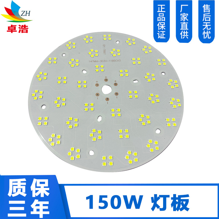 100W鳍片工矿灯3030集成隔离灯板 11并5串*2 150MM鳍片工矿光源板