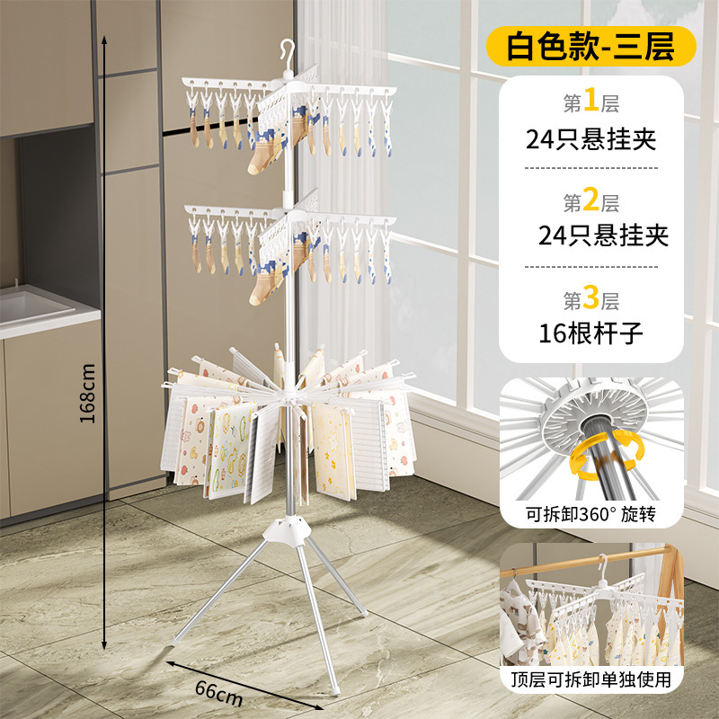 回転可能な赤ちゃん専用ハンガー家庭用ベランダ子供用多機能タオルバー大容量折り畳み式|undefined