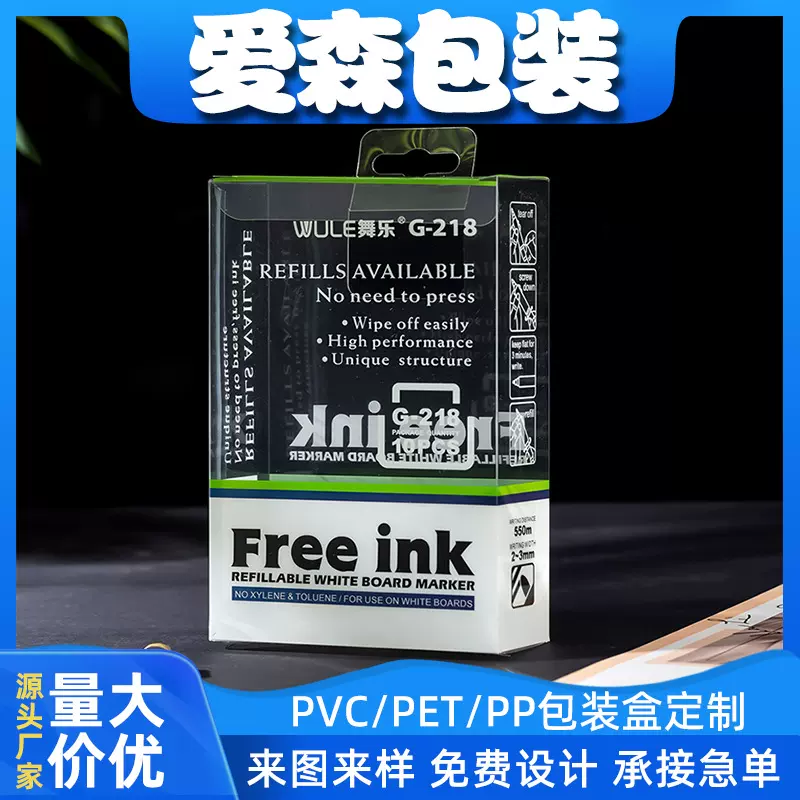 笔袋透明盒美妆文具玩具pp磨砂盒日用品pvc包装盒pet塑料盒子胶盒