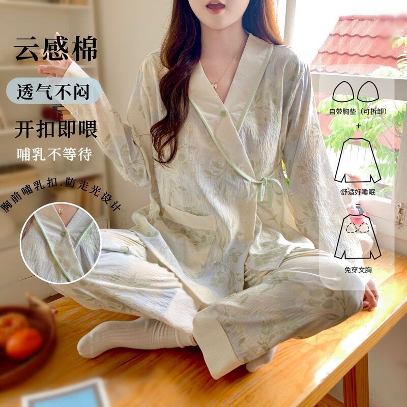 2026 Maternity Pajamas with Chest Pads, Breathable and Sweat-Absorbent, Women's Spring/Summer Nursing Postpartum Homewear Set 2026 Maternity Pajamas with Chest Pads, Breathable and Sweat-Absorbent, Women's Spring/Summer Nursing Postpartum Homewear Set