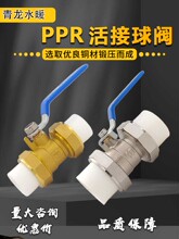 PPR���y���wС�wPPR�����p����~���yPPR���~���y4��6��