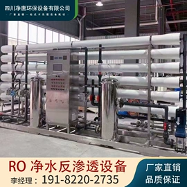 反渗透设备;过滤器;滤膜