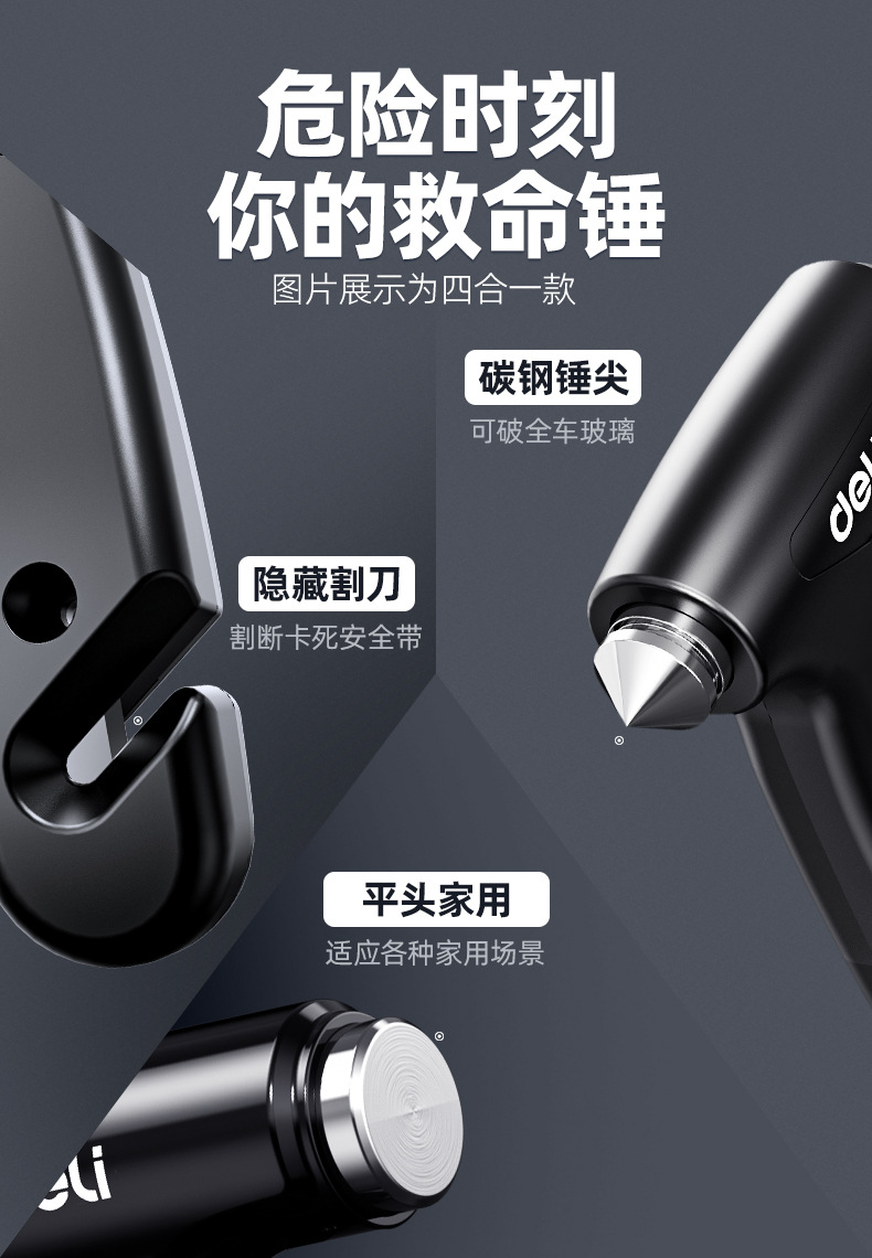 Suitable for Deli Safety Hammer Car Window-Breaking Artifact Four-In-One with Cutter for Car-Mounted Broken Glass Multi-Functional Escape