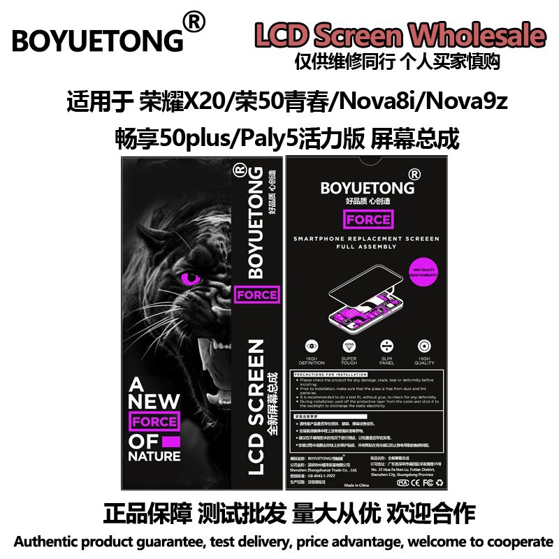 适用于荣耀X20 50青春 nova8i 9z 畅享50plus paly5活力 屏幕总成