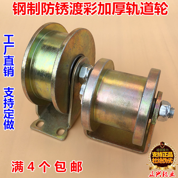 H型槽宽20-40MM铁门槽轮/轻轨滑轮/工字钢/方钢轨道轮子