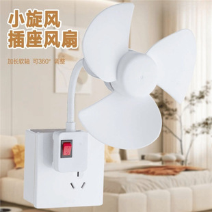 Household Small Cyclone Kitchen Fan, Creative Bathroom Small Fan with Brush Motor, Compact Energy-Saving All-In-One Gadget
