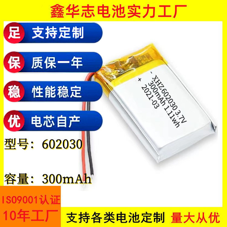 602030 Battery 300Mah Bluetooth Charging Compartment Speaker Audio Led Light Polymer Lithium Battery Rechargeable
