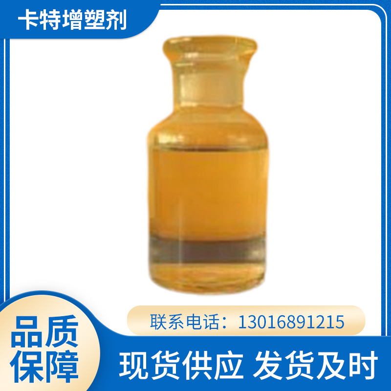 低温己二酸二辛酯耐寒增塑剂厂家常州环保增塑剂PVC