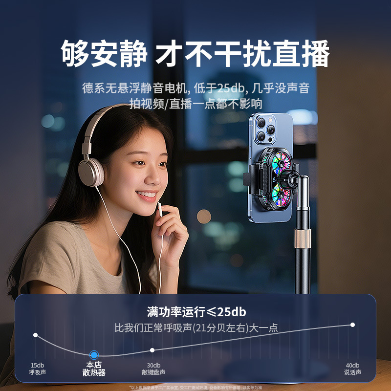 ライブブロードキャスト専用ラジエーターブラケット、一体型デュアルコア半導体冷却、静音、磁気氷化携帯電話冷却アーティファクト|undefined
