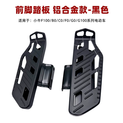 Front pedal is Electric vehicle pedal - front-pedal-aluminum-alloy-black