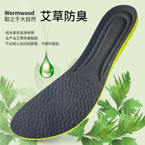 Mugwort stepping on feces soft insoles summer PU latex shock-absorbing sweat-absorbent breathable comfortable sports insoles wholesale