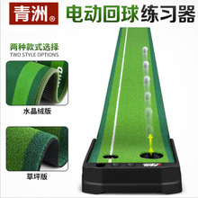 青洲 厂家 新品回球练习器 双洞推杆电动自动回球高尔夫练习器
