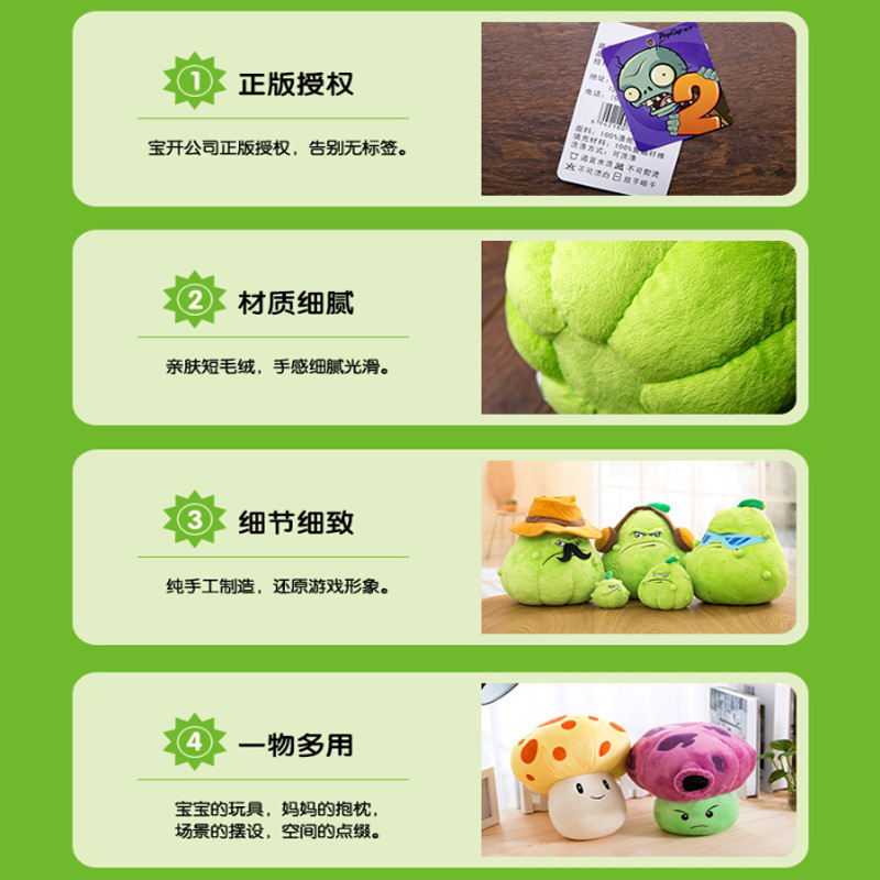Plants vs. Zombies 2 Plush Toy Doll Children's Gift Pea Shooter Wogua Sunflower Doll Pillow