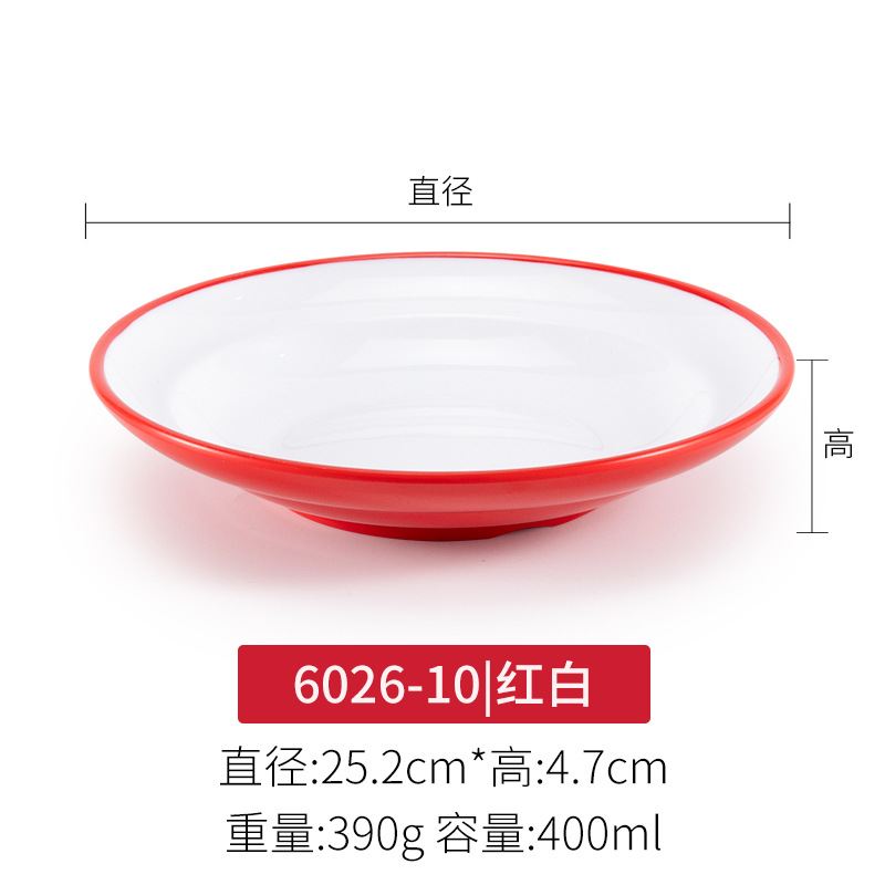 6026-10 빨간색과 흰색