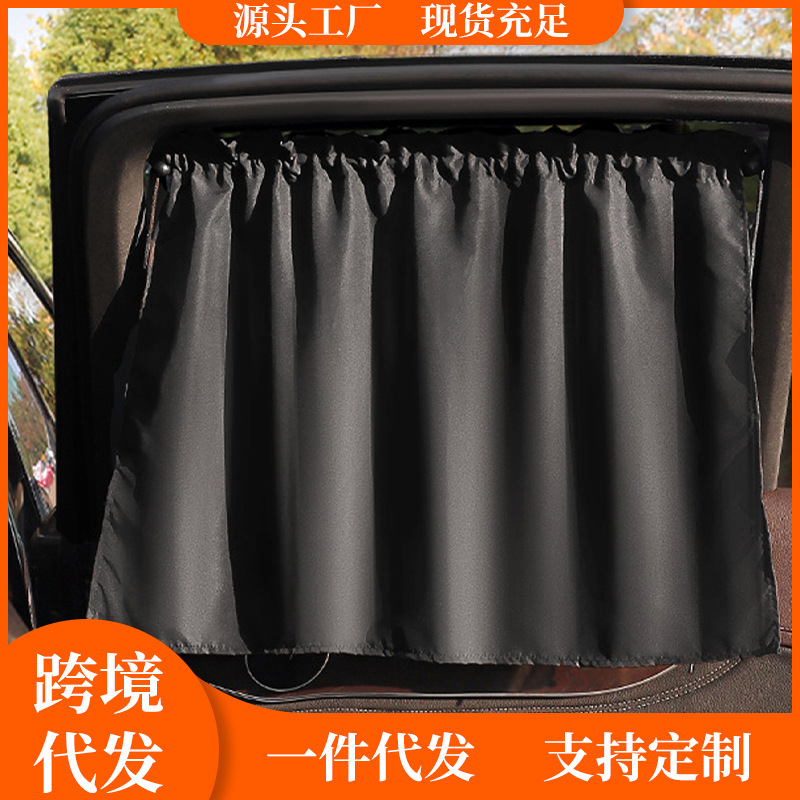 Car Sunshade Side Curtain for Baby in Car, Sun Protection and Heat Insulation Curtain, Car-Mounted Suction Cup Side Window Sunshade Privacy Curtain