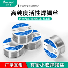 电烙铁;烙铁头烙铁咀;焊丝