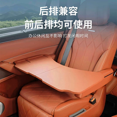 Driver and Passenger, Car table board