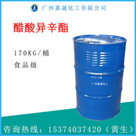 醋酸异辛酯 乙酸异辛酯 油漆光亮剂 皮革光亮剂 香料添加剂 