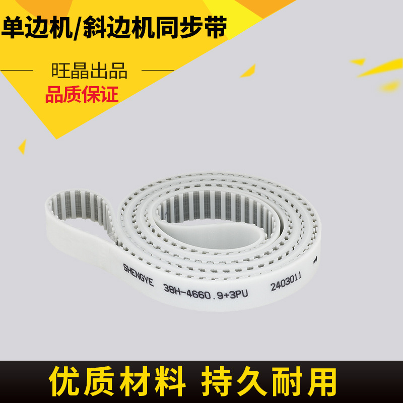 正兴 富高 富山誉宏新大陆玻璃直线斜边机输送同步带直边机输送带