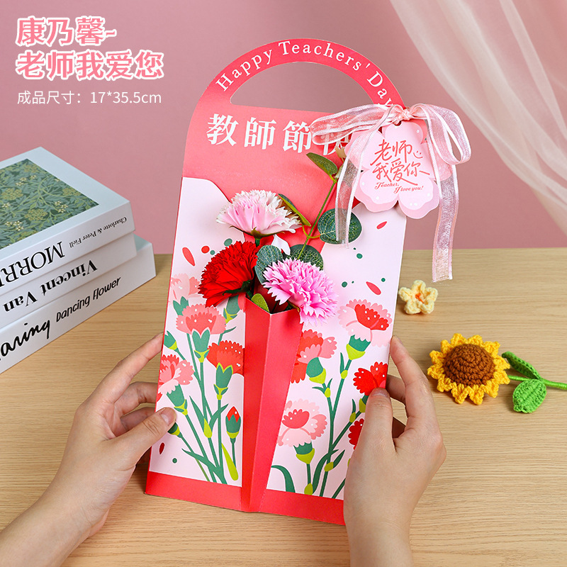 2025新款教师节贺卡diy立体花束卡片儿童幼儿园送女男老师小礼物|undefined