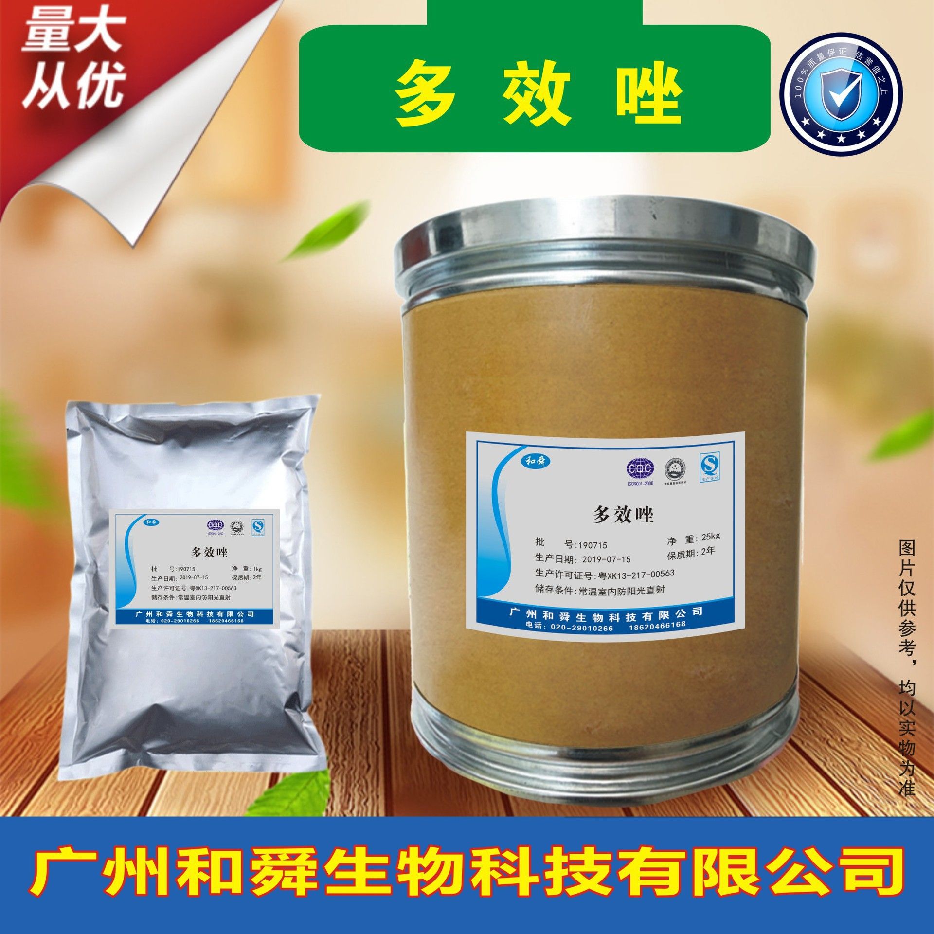 多效唑98%原粉厂家现货直销1kg/袋 植物生长调节剂CAS;76738-62-0