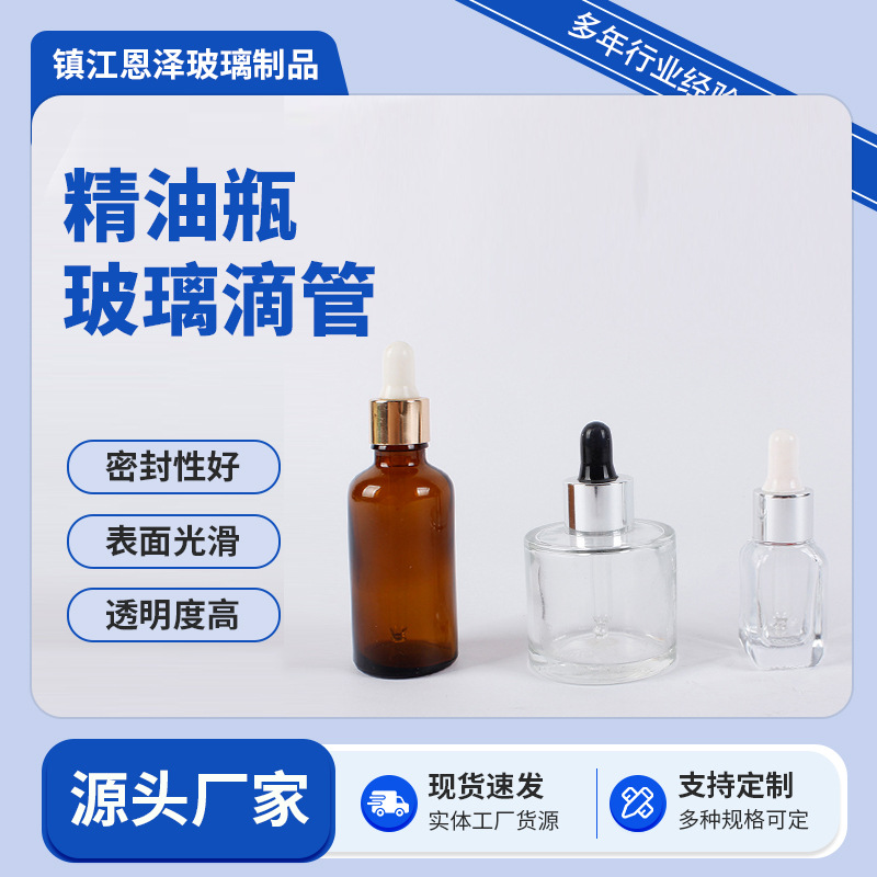 精油瓶玻璃滴管批发高清透明化妆品瓶滴管套装加厚精华液刻度滴管