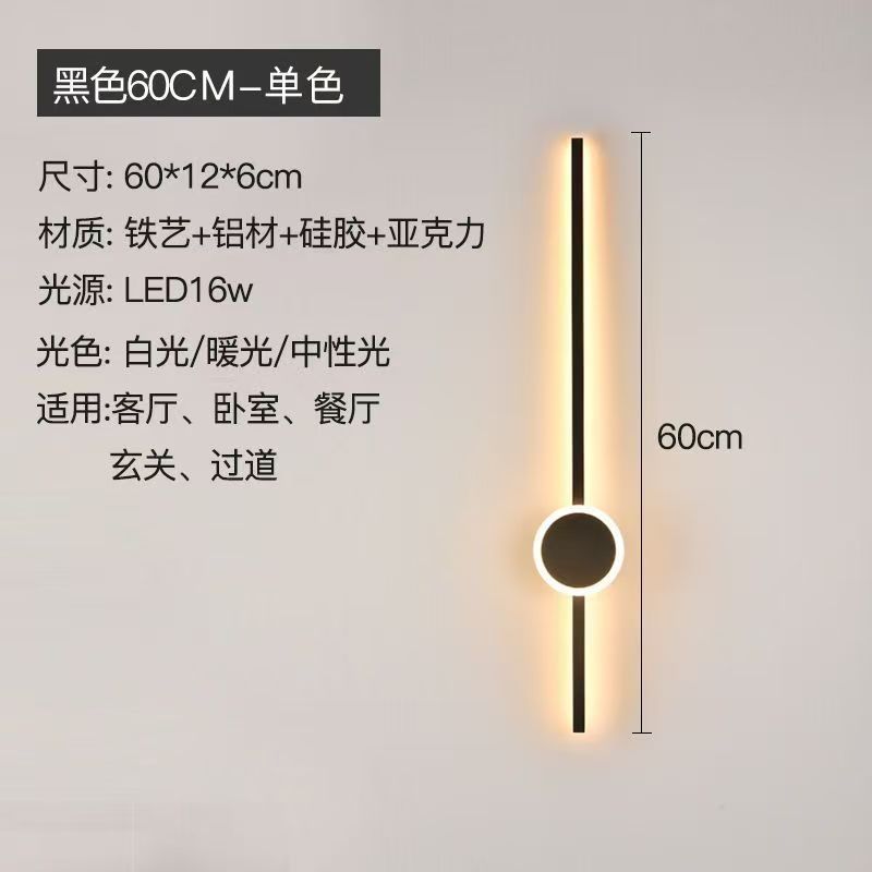 Luz de pared de pared moderna minimalista estilo minimalista pared de fondo creativa barra larga LED dormitorio cabecera de cama