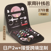 跨境新品便携式针线收纳包 家用手工编织工具包 旅行针线盒针线包