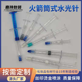 机翼涂抹式保湿补水针筒医美素颜肌底针管推式玻尿酸化妆品水光针