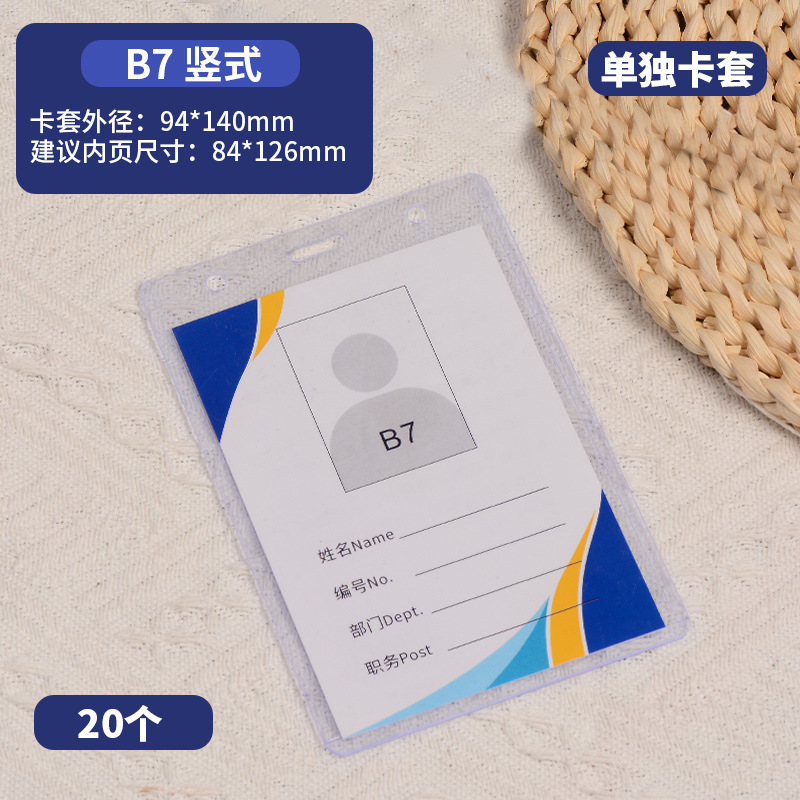 Cubierta de tarjeta dura transparente A1 tarjeta de identificación B7 tarjeta de pecho A7 tarjeta de trabajo B2 tarjeta de estudiante B4 tarjeta de trabajo tarjeta de empleado A6 tarjeta de pecho exposición