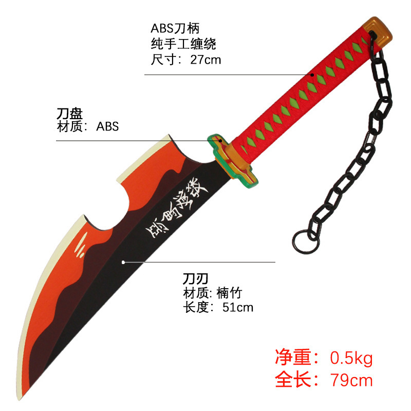鬼灭之刃木刃日轮刀漫展COS道具刀灶门炭治我妻善逸蝴蝶忍富冈义|undefined