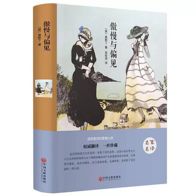 Классика современной литературы для начальной школы, твердая обложка, китайское краеведение/литература, для начальной и средней школы