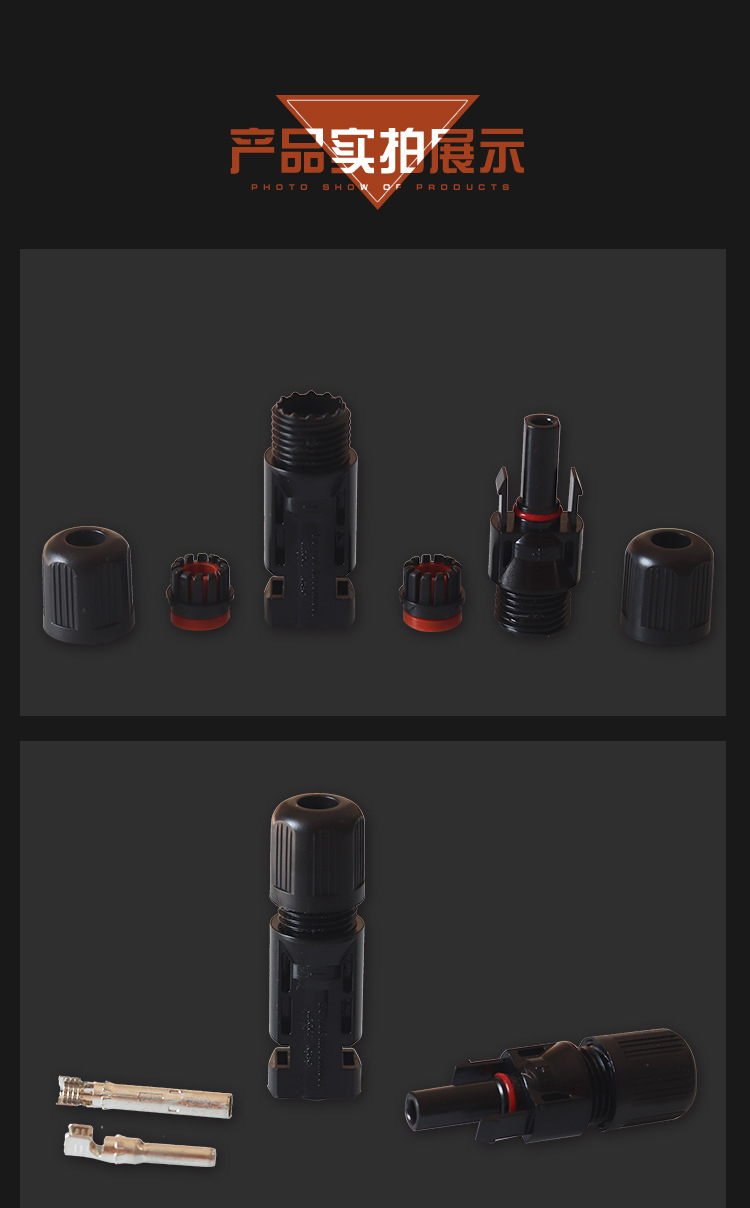 MC4光伏连接器_11.jpg