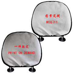 Create a custom Amazon cross-border auto interior headrest cover with anti-dirty protective pillow cover, supporting minimum order of one piece.