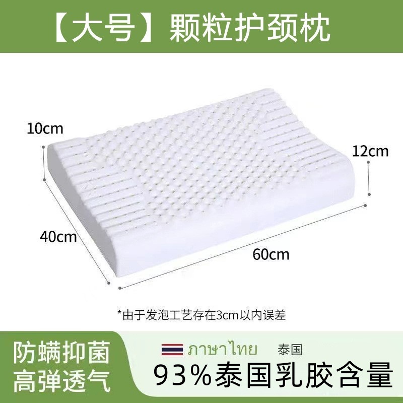 [페어 세트] 입상 라텍스 베개 60*40*10/12CM 무료 베개 커버 + 내부 커버