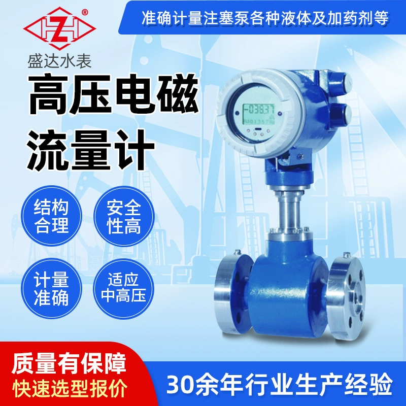 Интеллектуальный высоковольтный электромагнитный расходомер с частицами нефти грязи счетчик потока сточных вод оптовая продажа