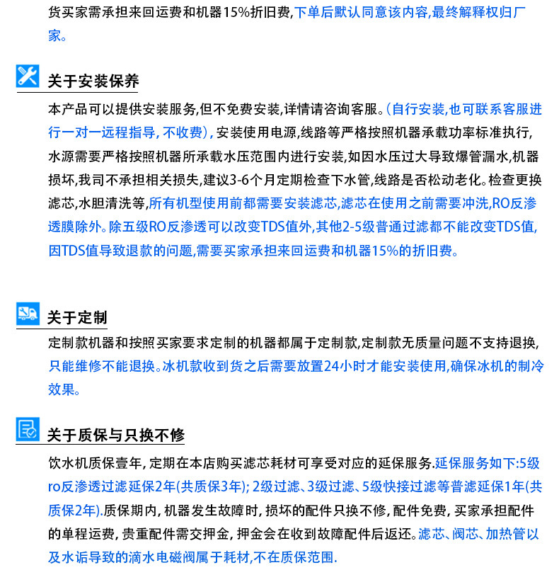 买家须知_02