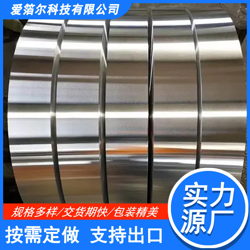 通风软管用铝箔风管铝箔软管排烟风管可按要求分切退火窄条加工