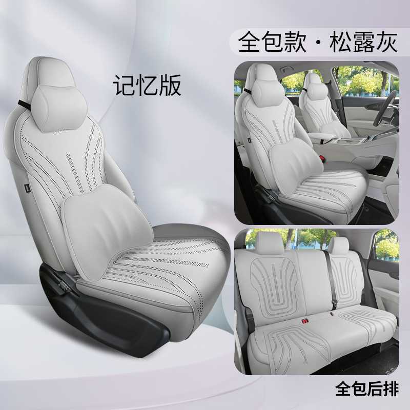Modelə uyğun (Original) oturacaq örtükləri: Geely Pad Four Seasons Universal - truffle-gray-memory-foam-version-rear-row-full-cover-note-car-model-year
