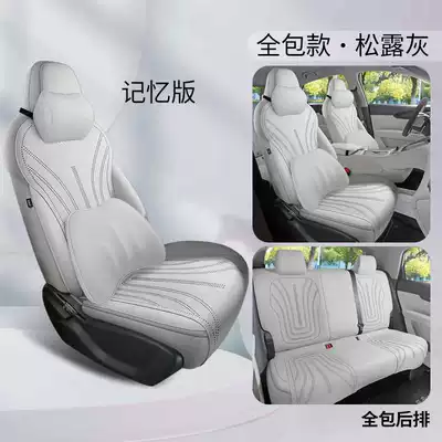 Modelə uyğun (Original) oturacaq örtükləri: Waist Saddle Cushion Four-Season Universal - truffle-gray-memory-foam-version-back-row-full-coverage-note-model-year