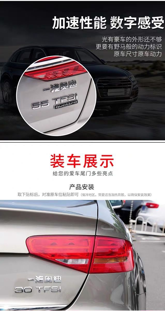 Audi car emblem modification: A6L engine displacement tail badge, original A4L rear lettering, A3, Q5, Q7, Q8 body side decals, four-wheel drive logo