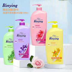 繽瑩花香洗髮水1200ml大瓶酒店浴場去屑焗油柔順男女留香洗髮露