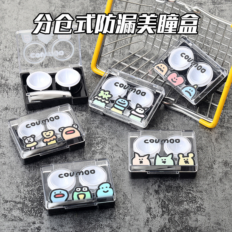 无需拧盖隐形眼镜盒便携装可爱透明小巧防漏分仓式美瞳盒原创设计